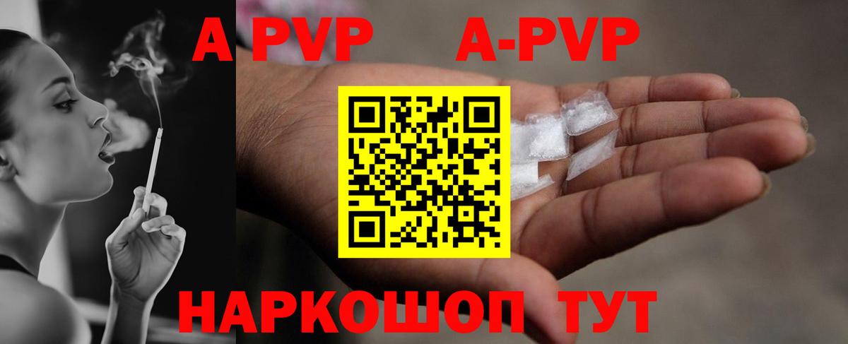 Чернушка  Альфа ПВП  Вход с VPN  Альфа ПВП Crystall  как найти наркотики  Alfa_PVP СК 