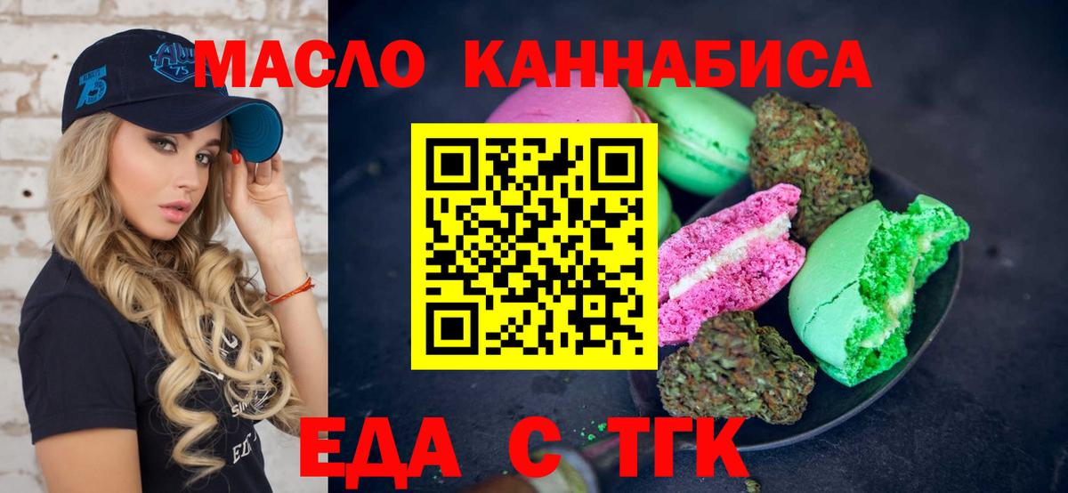 Чернушка  Еда ТГК марихуана  Вход с VPN 