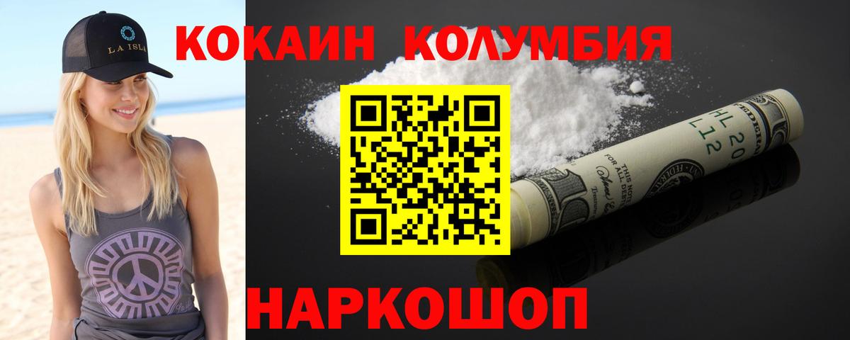 COCAIN VHQ  КОКАИН  Cocaine VHQ  Чернушка  Вход с VPN 
