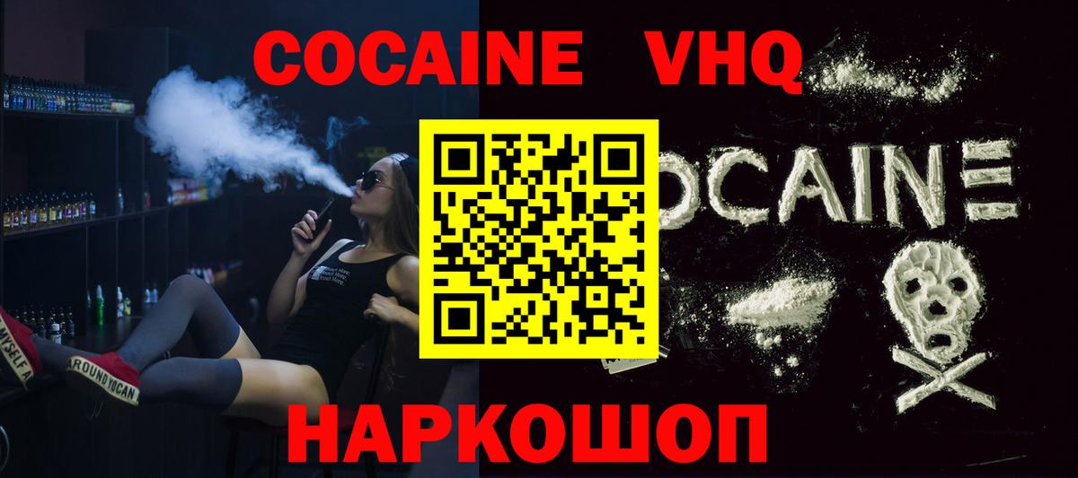 Cocaine 99% Чернушка