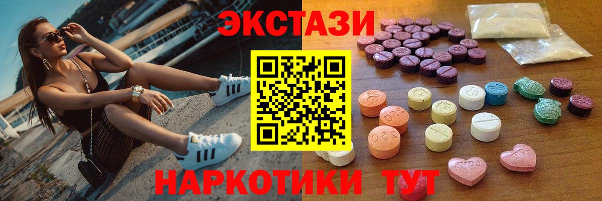 Экстази диски Чернушка