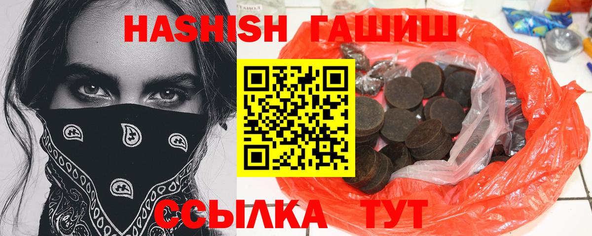 ГАШ  ГАШИШ Cannabis  Чернушка  Вход с VPN  Гашиш Cannabis 