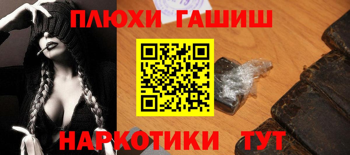 ГАШ хэш Чернушка