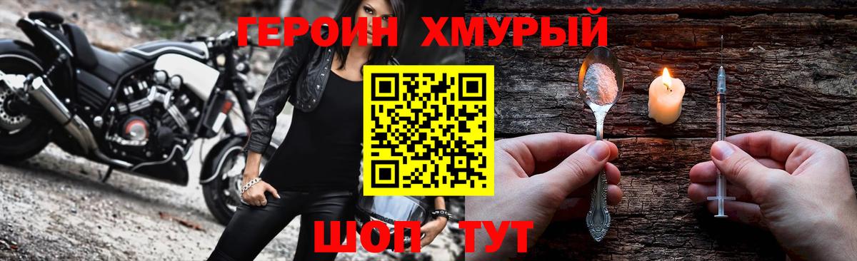 Чернушка  Героин белый  Вход с VPN 