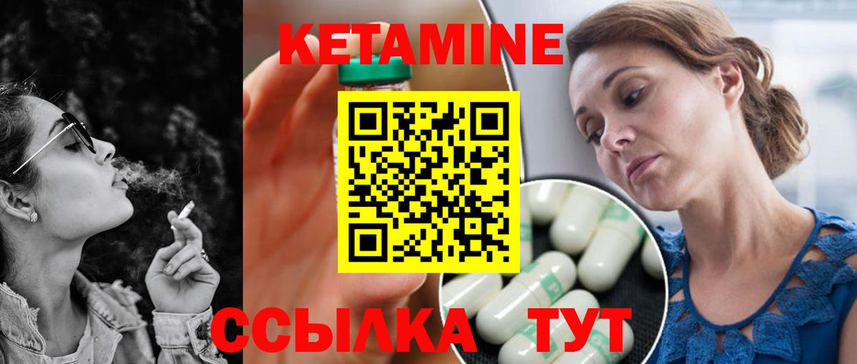 КЕТАМИН VHQ Чернушка