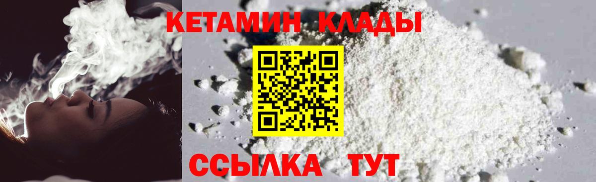 КЕТАМИН VHQ  Вход с VPN  Чернушка 
