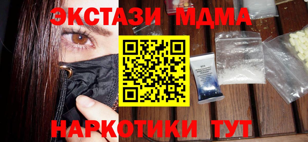 MDMA кристаллы Чернушка