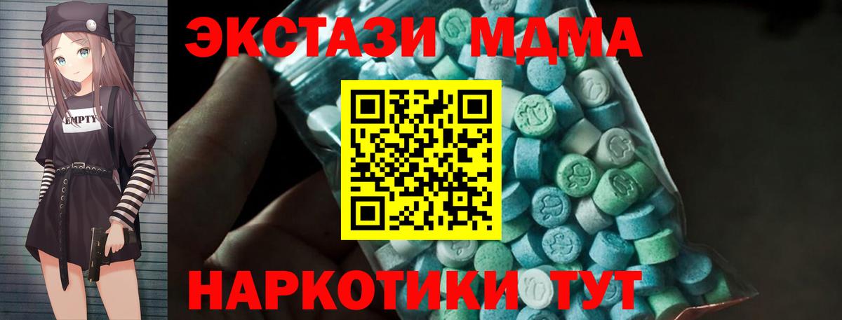 Чернушка  МДМА Molly  Вход с VPN  МДМА crystal 