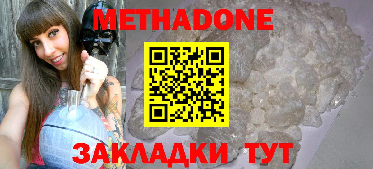 Чернушка  Метадон мёд  Вход с VPN 