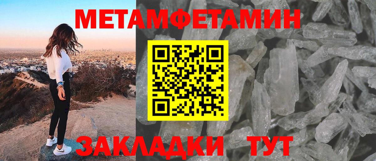 Метамфетамин витя Чернушка