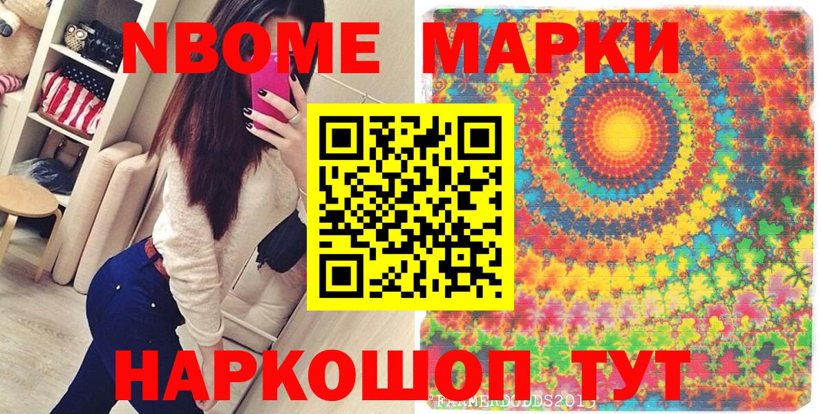 Марки N-bome  Вход с VPN  Чернушка  Марки N-bome 1500мкг 