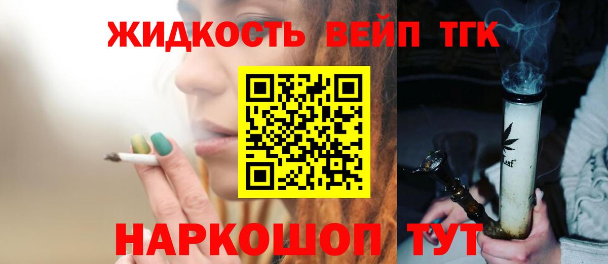 Дистиллят ТГК вейп Чернушка