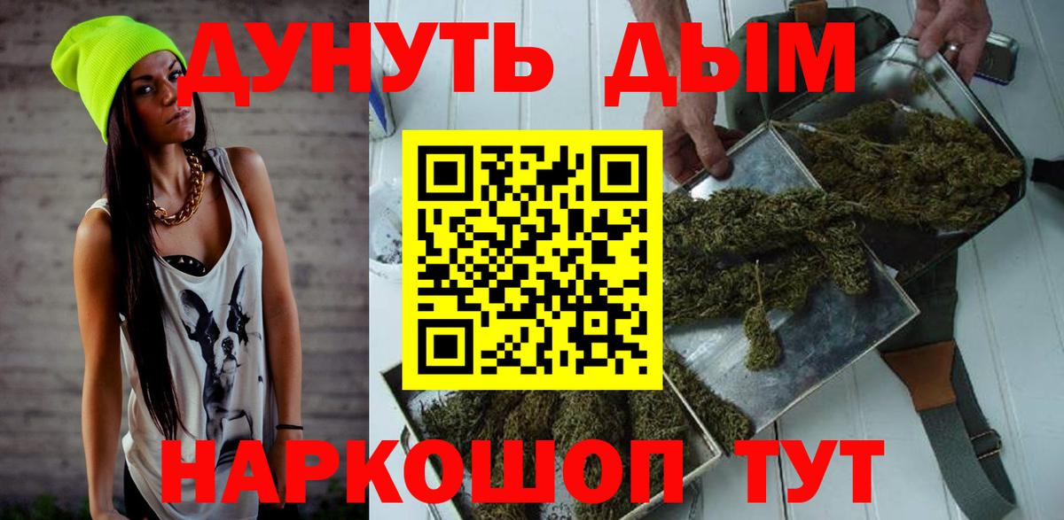 МАРИХУАНА марихуана  Канабис конопля  Вход с VPN  Чернушка 